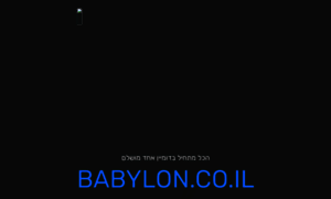 Babylon.co.il thumbnail