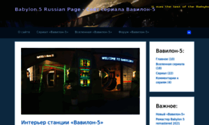 Babylon5.ru thumbnail