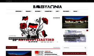 Babylonia.gr thumbnail