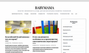 Babymama.com.ua thumbnail