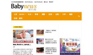 Babynews.hk thumbnail