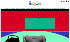 Babyone.co.il thumbnail