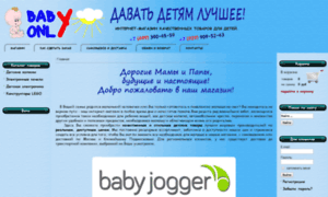 Babyonly.ru thumbnail