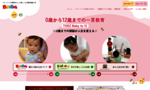 Babypark.jp thumbnail