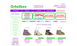 Babyshoe.ru thumbnail