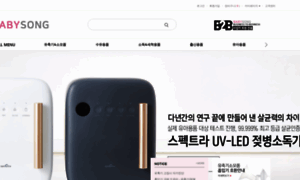 Babysong.co.kr thumbnail