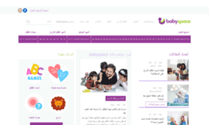 Babyspace-saudi.com thumbnail