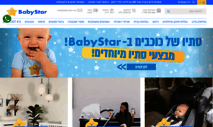 Babystar.konimbo.co.il thumbnail