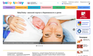 Babytoday.ru thumbnail