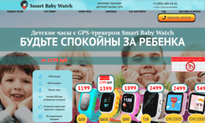 Babywatchstoretz.vvmagazine.ru thumbnail