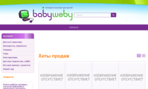 Babyweby.ru thumbnail