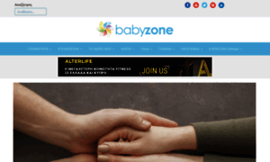 Babyzone.gr thumbnail