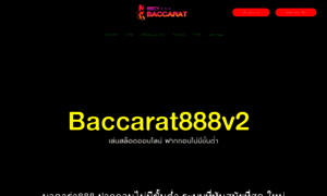 Baccarat888v2.com thumbnail