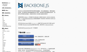 Backbonejs.com.cn thumbnail