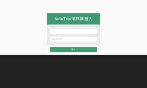 Backend.autotrip.com.tw thumbnail