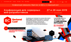Backendconf.ru thumbnail