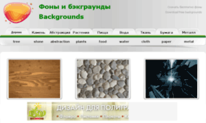 Backgrounds.basov.com.ua thumbnail