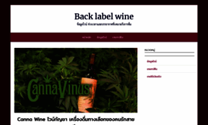 Backlabelwine.com thumbnail