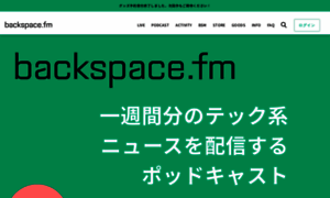 Backspace.fm thumbnail