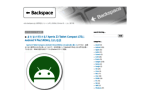 Backspace.jp thumbnail