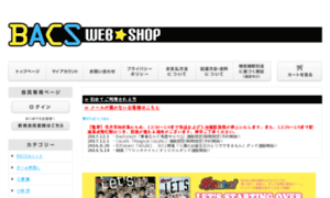 Bacs-shop.jp thumbnail