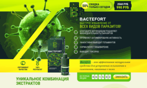 Bactefort-pro.com thumbnail