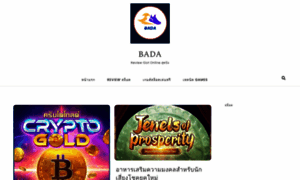 Bada.com.tw thumbnail