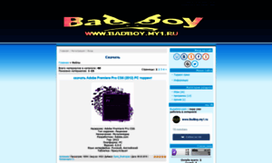 Badboy.my1.ru thumbnail