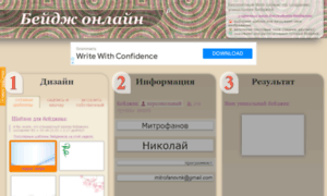 Badge-online.ru thumbnail