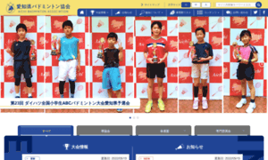 Badminton-aichi.com thumbnail