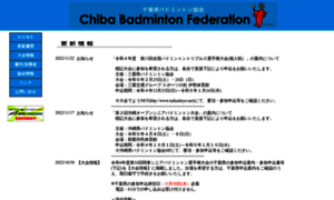 Badminton-chiba.com thumbnail