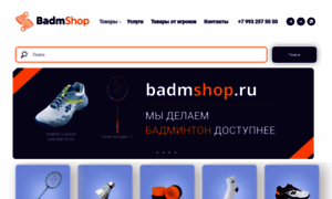 Badmshop.ru thumbnail