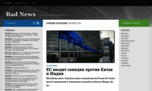Badnews.org.ru thumbnail