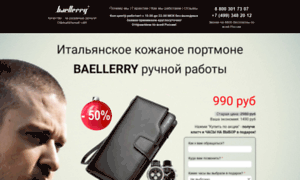 Baellerry2.ru thumbnail