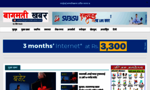 Bagamatikhabar.com thumbnail