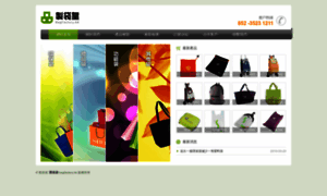 Bagfactory.hk thumbnail