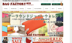 Bagfactory.jp thumbnail