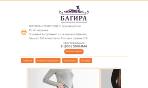 Багира Интернет Магазин Нижнего Белья