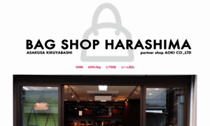 Bagshop-harashima.com thumbnail