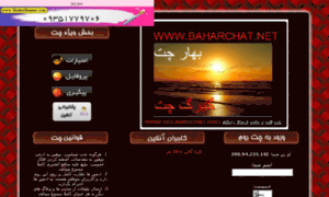 Baharchat.net thumbnail