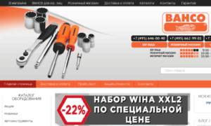 Bahco-shop.ru thumbnail