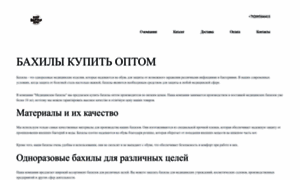 Bahily-optom-ms.ru thumbnail
