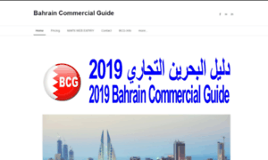 Bahraincommercialguide.com thumbnail