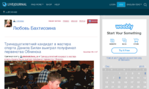 Bahtiozina2014.ya.ru thumbnail