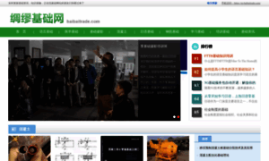 Baibaitrade.com thumbnail