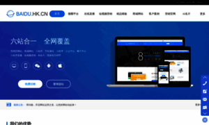 Baidu.hk.cn thumbnail