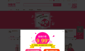 Baidu2014.taofen8.com thumbnail