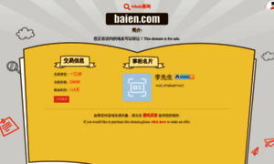 Baien.com thumbnail