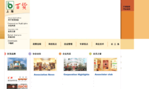 Baihuo.org thumbnail
