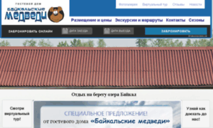 Baikal-medvedi.ru thumbnail